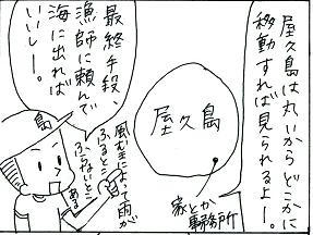 nissyoku5107.jpg