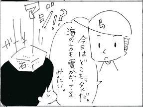 nissyoku8110.jpg