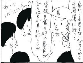 nissyoku13115.jpg