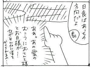 nissyoku138.jpg