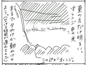 nissyoku140.jpg
