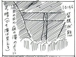 nissyoku141.jpg