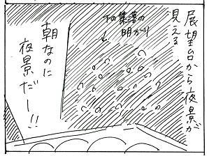 nissyoku142.jpg