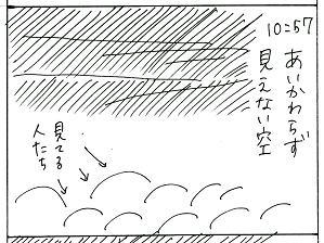 nissyoku143.jpg