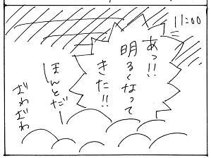 nissyoku146.jpg