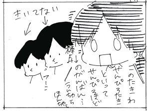 nissyoku150.jpg