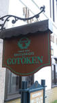 gotoken01.jpg