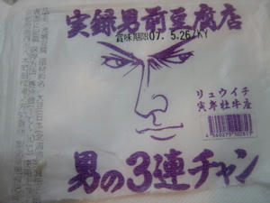 リュウイチ