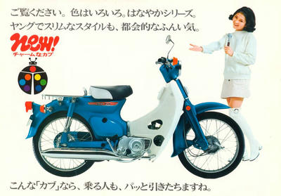 かもめカブDX その1|351ガレージのブログ かもめカブDX その1|351ガレージのブログ