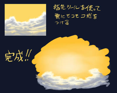 雲海の描き方 とげぶろぐ