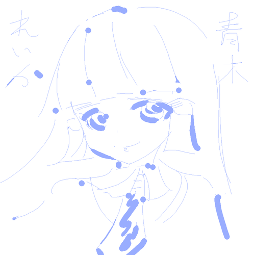 青木れいかちゃん