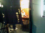 西山ラーメン