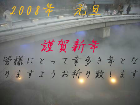 お年賀