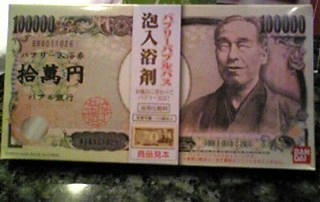 入浴剤