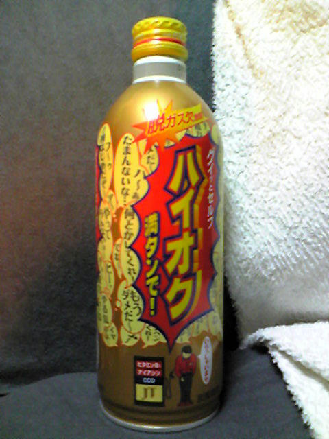 ハイオク