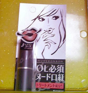 リップ