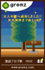 グリムズ
