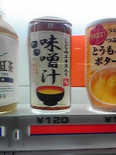 味噌汁