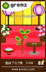 おひな祭り
