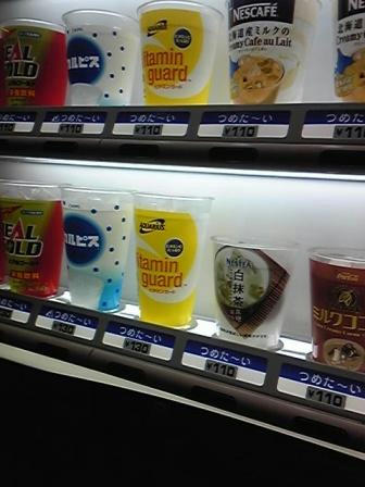 自販機