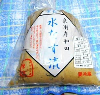 水なす
