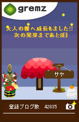 グリムス