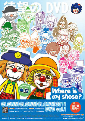 clown2011.jpg