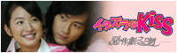 イタキス official site へ
