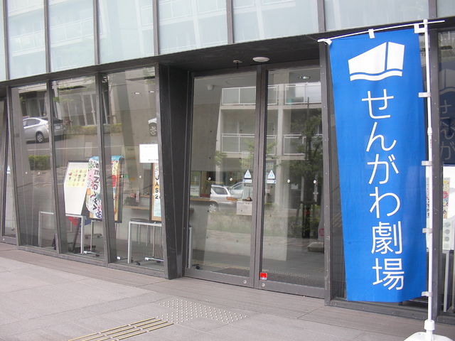 sengawa.theater.jpg