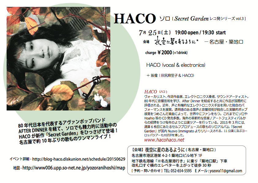 haco0725-A4x1.jpg