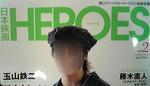 HIROES001.jpg