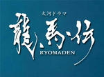 0118_nod_ryomaden.jpg