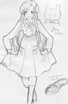 ユフィ冬服