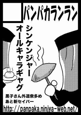冬カット