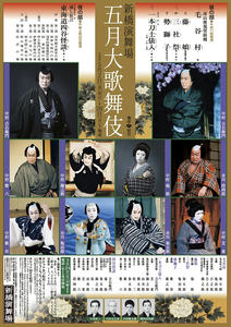 kabuki.jpg