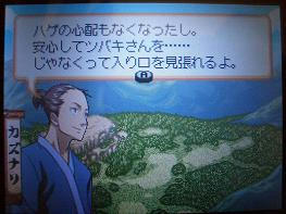 3-kazu.JPG