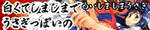 白しまうさっぽいの