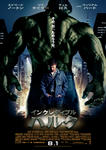 hulk_poster.jpg