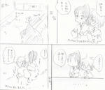 迷子二人組みその２