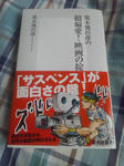 aNEC_0003.JPG