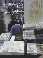 2009fuyu.jpg