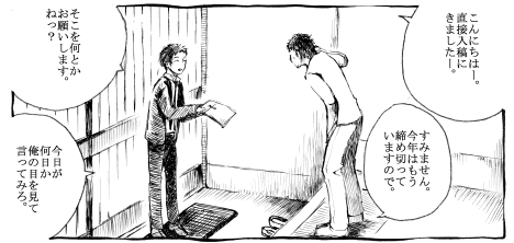 adachikonoyarou.jpg