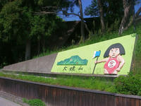 Ooubayama01.jpg
