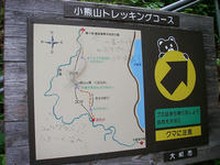 Kogumayama02.jpg