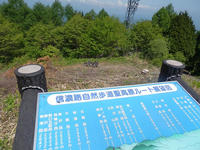 Hiziriyama02.jpg