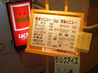 SuwakoDrive04.jpg