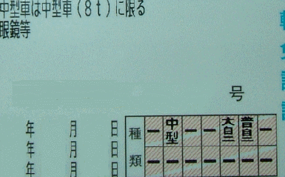 menkyo.gif