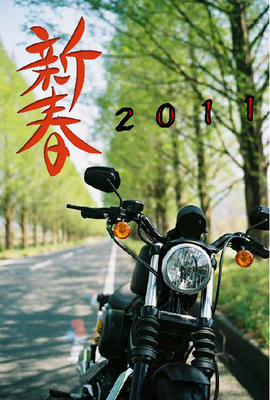 2011nenga.jpg