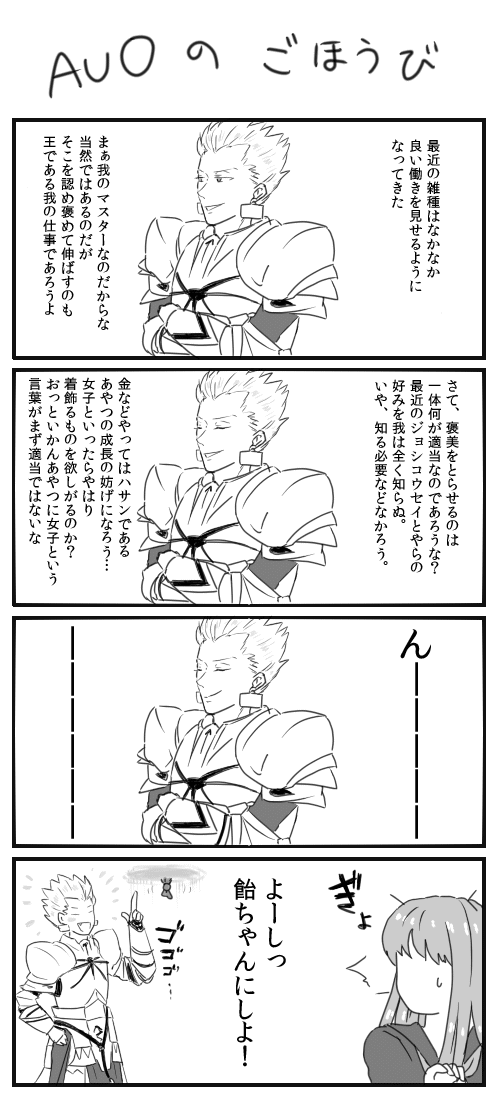 ちょっと脱線 自由帳