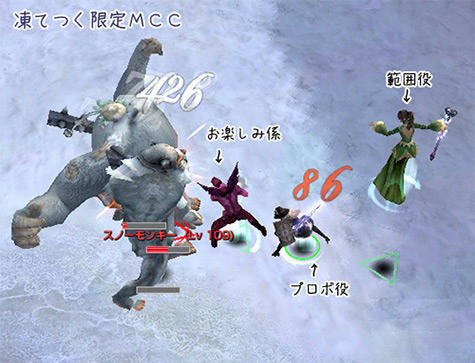 凍てつくＭＣＣ